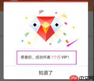 全民k歌怎么办理会员 全民k歌怎么开通会员