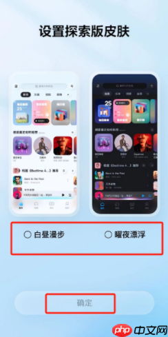 酷狗音乐如何更换为探索版  探索版切换方法介绍