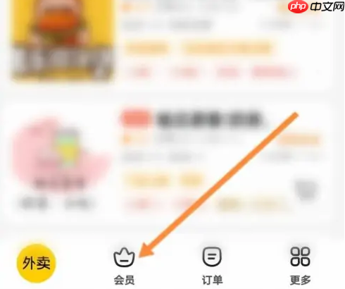 美团外卖怎么办会员便宜 美团外卖会员便宜买方法介绍