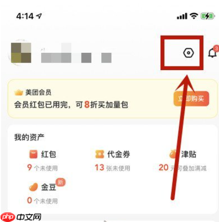 美团精准推荐怎么设置 美团精准推荐设置方法