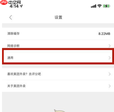 美团精准推荐怎么设置 美团精准推荐设置方法