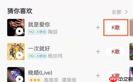全民k歌怎么办唱边录 全民k歌办唱边录设置方法介绍