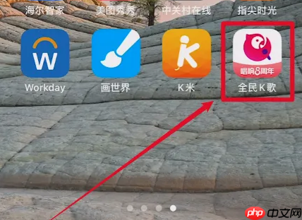 全民k歌唱歌如何取消压缩 全民K歌取消收藏方法