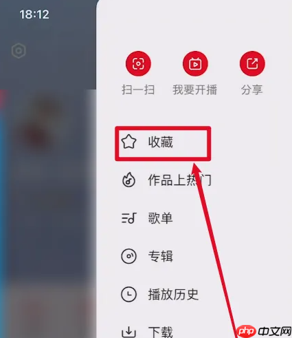 全民k歌唱歌如何取消压缩 全民K歌取消收藏方法