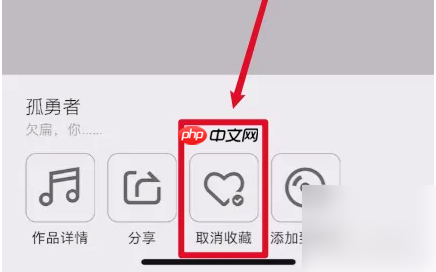 全民k歌唱歌如何取消压缩 全民K歌取消收藏方法
