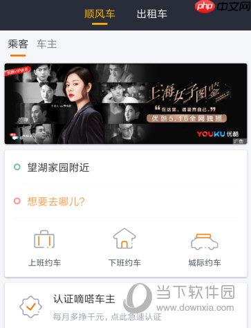 嘀嗒出行怎么收费 嘀嗒拼车收费标准