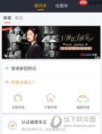 嘀嗒出行怎么收费 嘀嗒拼车收费标准