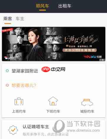 嘀嗒出行怎么收费 嘀嗒拼车收费标准