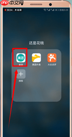 美团外卖怎么查看账单 美团外卖查看账单方法
