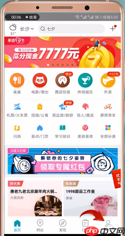 美团外卖怎么查看账单 美团外卖查看账单方法