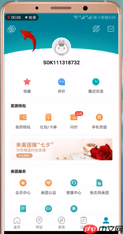 美团外卖怎么查看账单 美团外卖查看账单方法