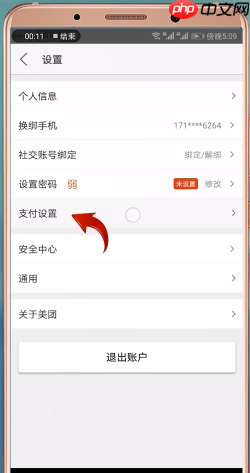 美团外卖怎么查看账单 美团外卖查看账单方法