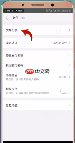美团外卖怎么查看账单 美团外卖查看账单方法