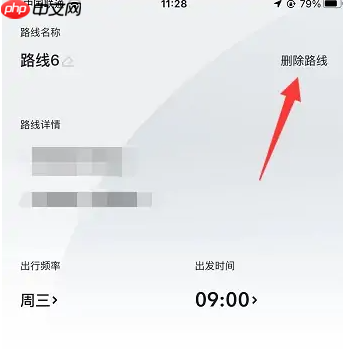 嘀嗒顺风车如何关闭常用路线 具体操作方法介绍