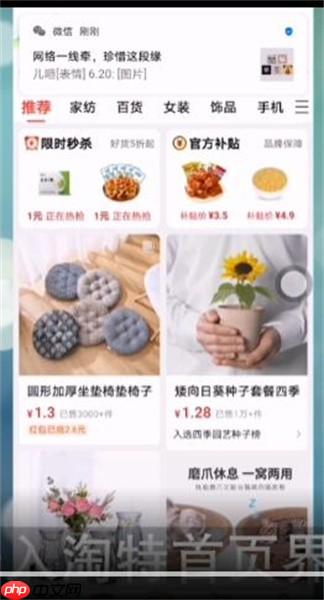 淘特app怎么分享 淘特app分享商品方法介绍