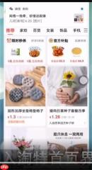 淘特app怎么分享 淘特app分享商品方法介绍
