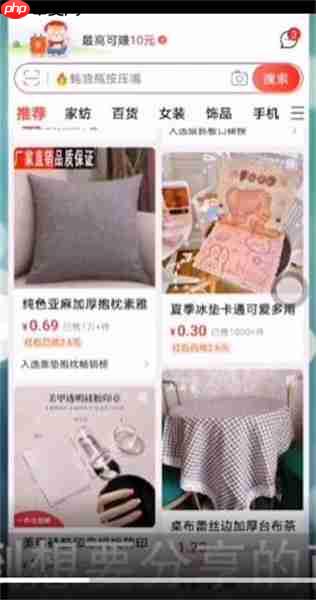 淘特app怎么分享 淘特app分享商品方法介绍