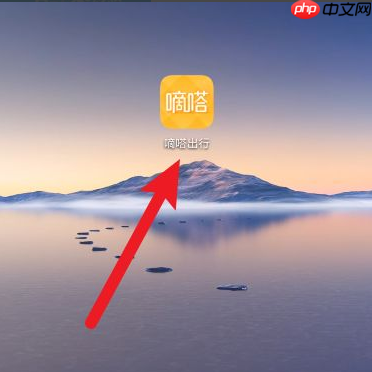 嘀嗒出行怎么打车 如何使用嘀嗒出行打车