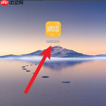 嘀嗒出行怎么打车 如何使用嘀嗒出行打车