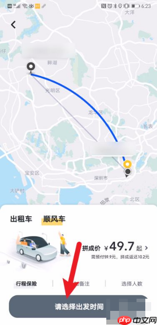 嘀嗒出行怎么打车 如何使用嘀嗒出行打车