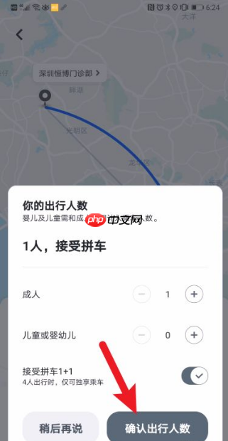 嘀嗒出行怎么打车 如何使用嘀嗒出行打车