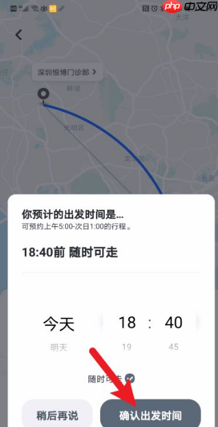 嘀嗒出行怎么打车 如何使用嘀嗒出行打车