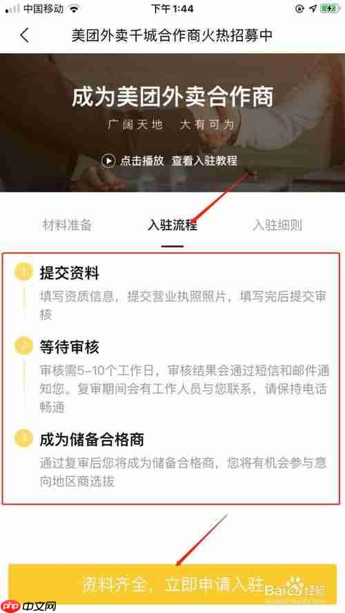 美团外卖怎么办代理 美团外卖怎么做代理商