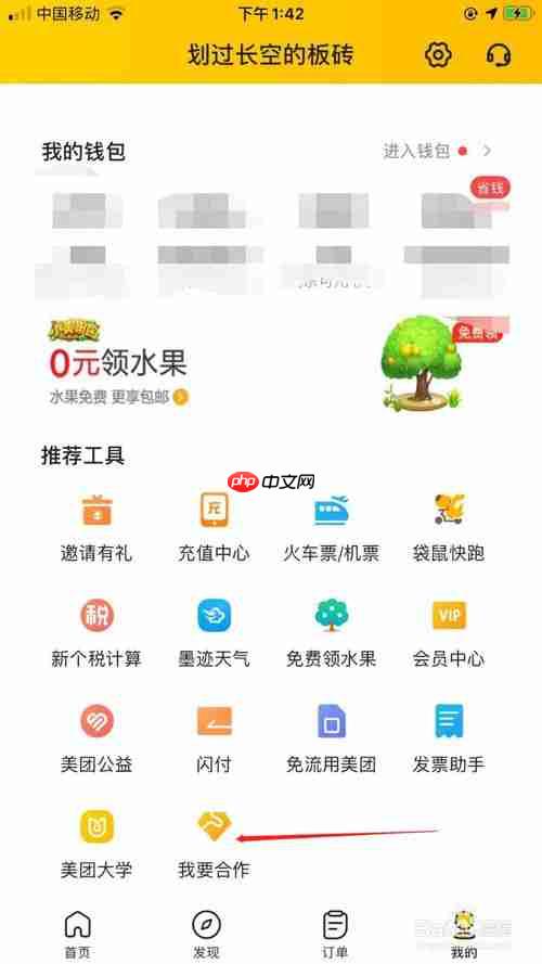 美团外卖怎么办代理 美团外卖怎么做代理商