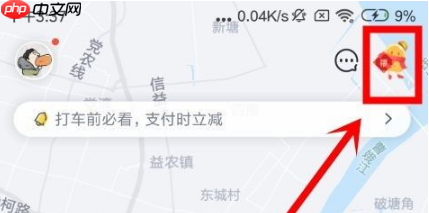 嘀嗒出行怎么办月卡 嘀嗒出行办月卡方法介绍