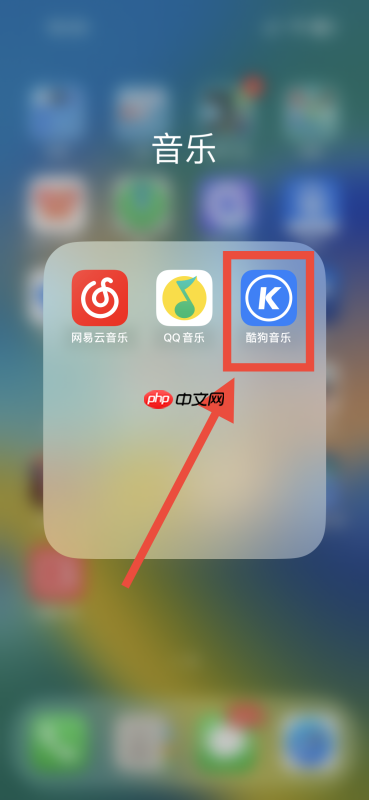 酷狗音乐播放器如何调音量大小 手机酷狗音乐在哪里调音量 加大加小