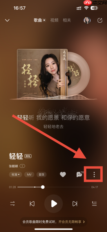 酷狗音乐播放器如何调音量大小 手机酷狗音乐在哪里调音量 加大加小