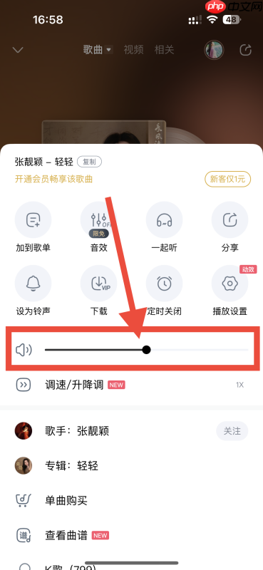 酷狗音乐播放器如何调音量大小 手机酷狗音乐在哪里调音量 加大加小