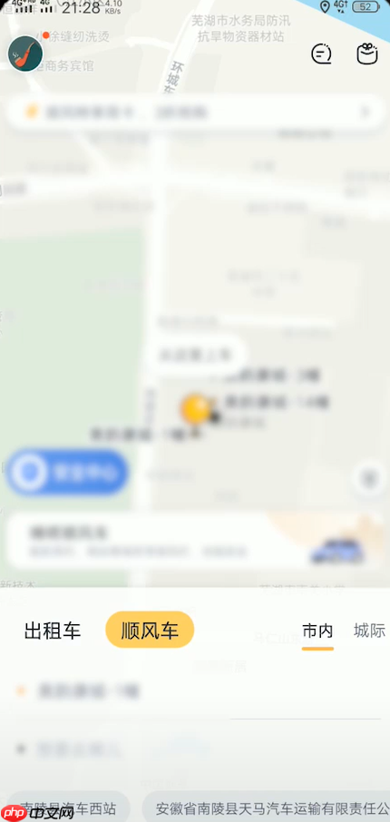 嘀嗒拼车如何打印发票 嘀嗒拼车打印发票方法