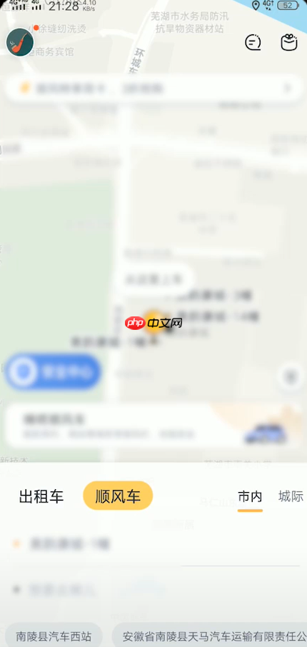 嘀嗒拼车如何打印发票 嘀嗒拼车打印发票方法