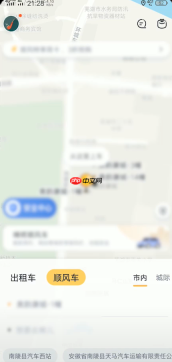 嘀嗒拼车如何打印发票 嘀嗒拼车打印发票方法