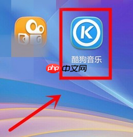 酷狗音乐怎么缓存音乐 酷狗音乐缓存音乐方法