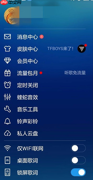 酷狗音乐怎么缓存音乐 酷狗音乐缓存音乐方法