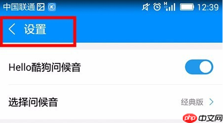 酷狗音乐怎么缓存音乐 酷狗音乐缓存音乐方法