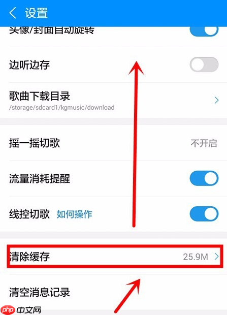 酷狗音乐怎么缓存音乐 酷狗音乐缓存音乐方法