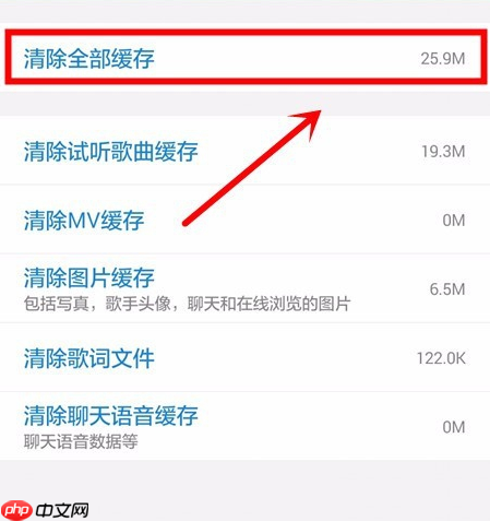 酷狗音乐怎么缓存音乐 酷狗音乐缓存音乐方法