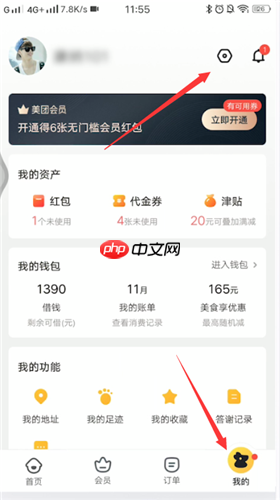 美团外卖如何取消免密支付功能 美团外卖取消免密支付教程