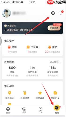 美团外卖如何取消免密支付功能 美团外卖取消免密支付教程