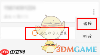 美团外卖如何修改地址  美团外卖修改地址的步骤