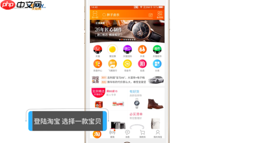 淘宝特价版怎么复制链接  淘宝特价版复制链接步骤