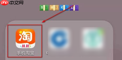 特价淘宝如何看我的足迹  特价淘宝怎样看我的足迹