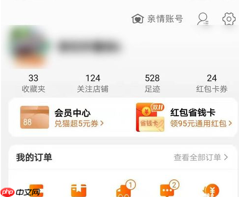 特价淘宝如何看我的足迹 特价淘宝怎样看我的足迹
