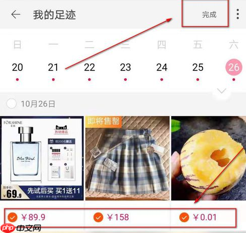 特价淘宝如何看我的足迹 特价淘宝怎样看我的足迹