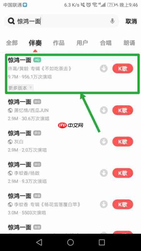 全民k歌怎么合唱邀请好友 全民k歌怎么合唱
