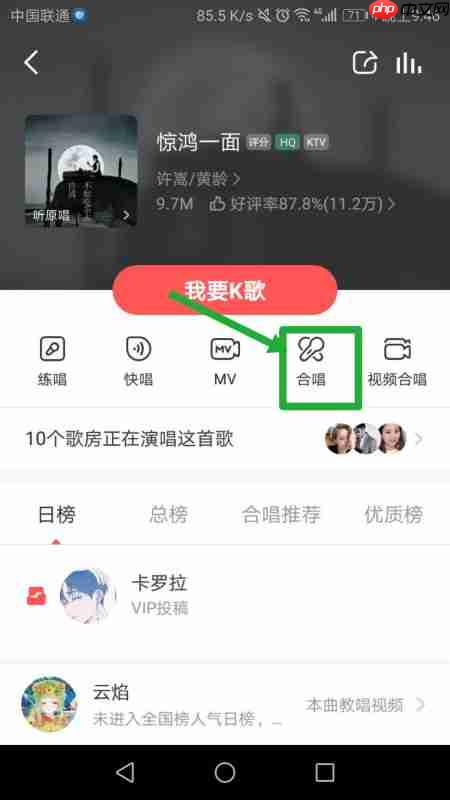 全民k歌怎么合唱邀请好友 全民k歌怎么合唱