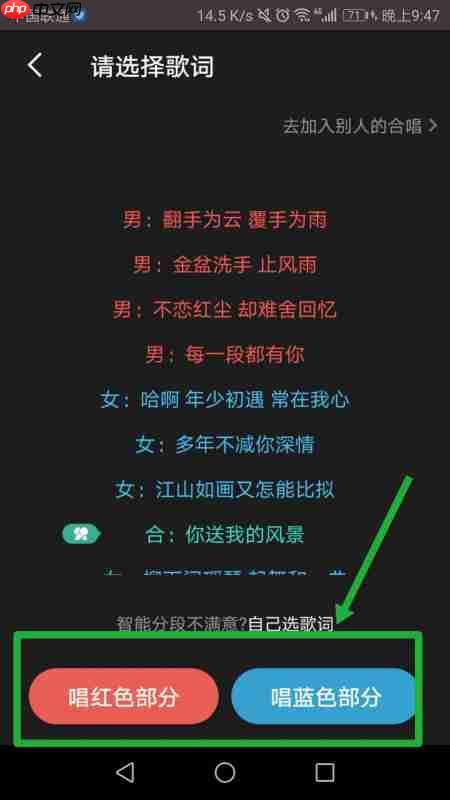 全民k歌怎么合唱邀请好友 全民k歌怎么合唱